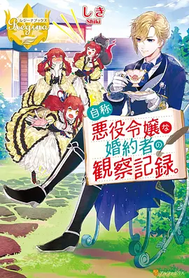 红桃影视热血奇幻动画《雾隐少年》海报